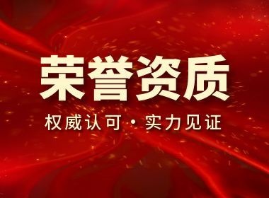 重磅官宣|维实嘉业成为锐捷网络2026年度 SME认证SI合作伙伴!