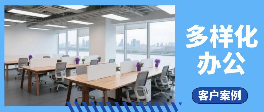 客户案例 | 南京自如：维实嘉业助力智慧办公升级