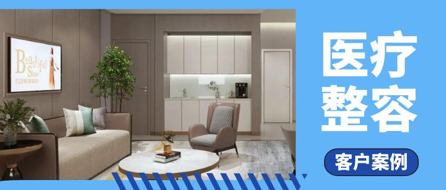 客户案例 | 画美整容医院：维实嘉业助力医美服务企业宽带升级